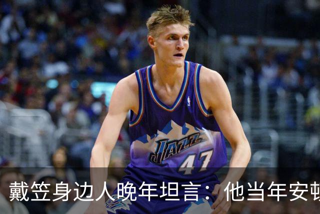 戴笠身边人晚年坦言：他当年安顿胡蝶时，仅因瞥见她旗袍下摆一处褶皱，竟立刻命人腾出小院，究竟是什么让这位特工之王痛下狠手？